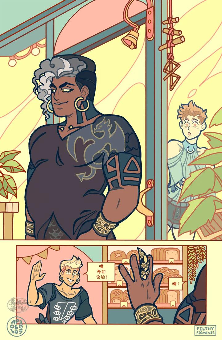 Gomorrah Repent by Apollo – Uncensored [Chn] page 4