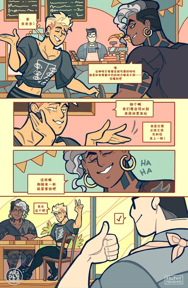 Gomorrah Repent by Apollo – Uncensored [Chn] page 5