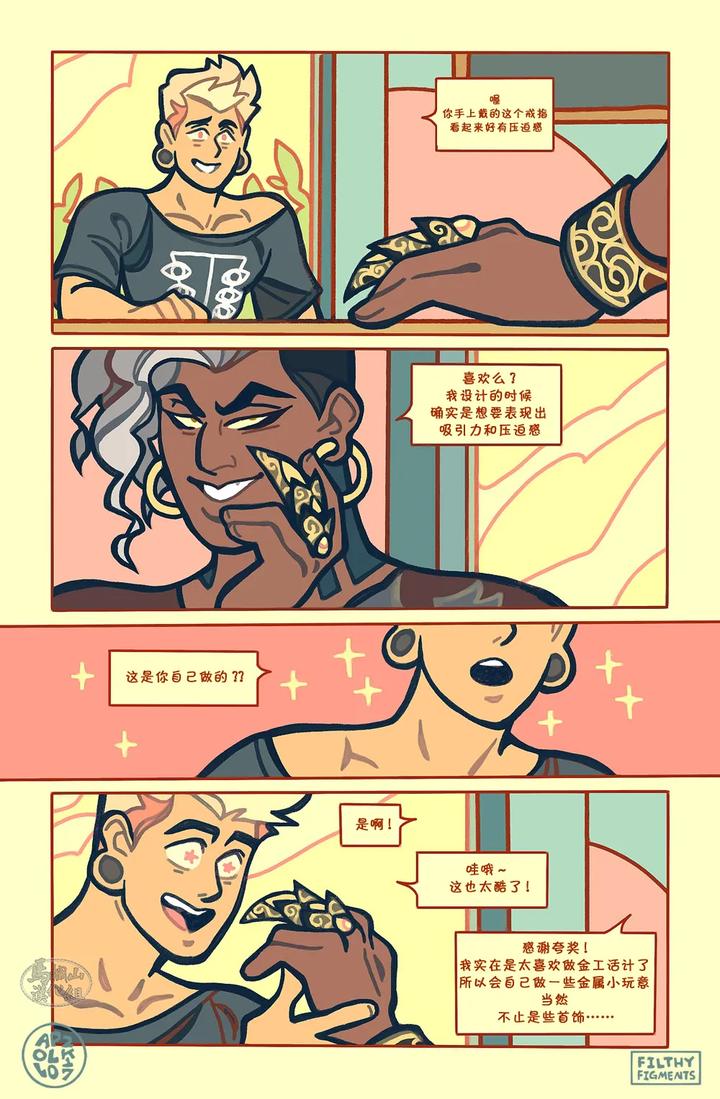 Gomorrah Repent by Apollo – Uncensored [Chn] page 6