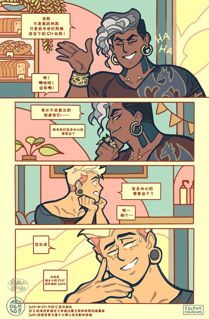 Gomorrah Repent by Apollo – Uncensored [Chn] page 8