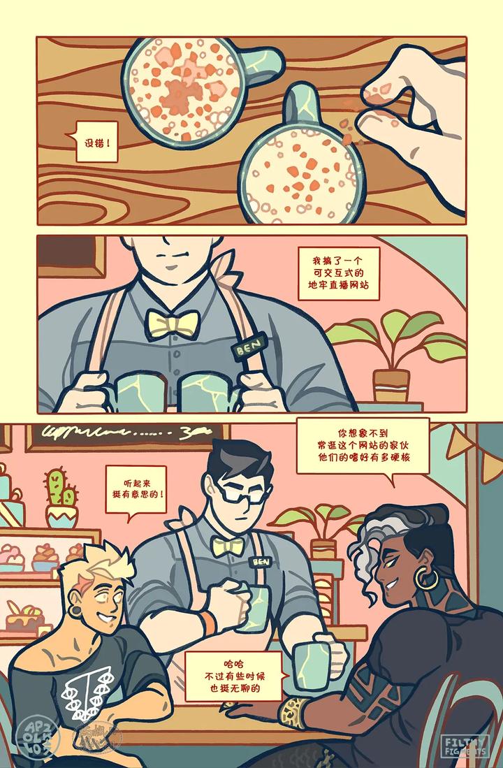 Gomorrah Repent by Apollo – Uncensored [Chn] page 9