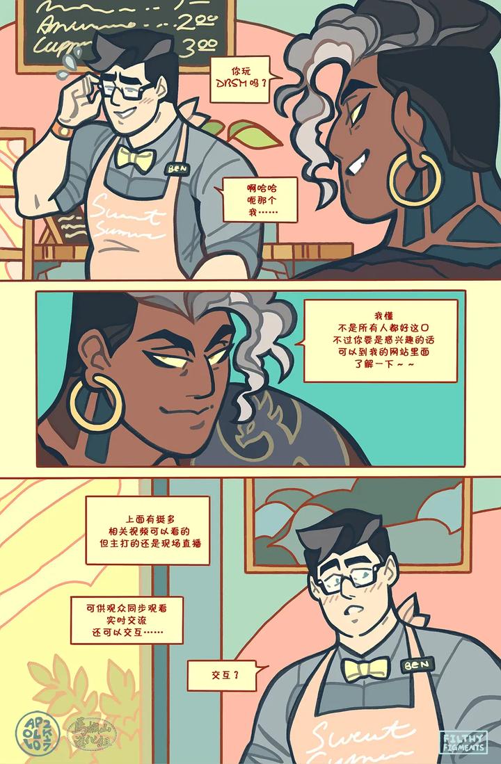 Gomorrah Repent by Apollo – Uncensored [Chn] page 11