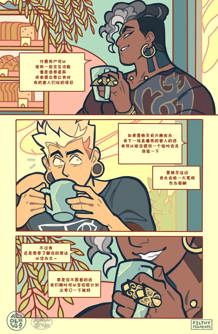 Gomorrah Repent by Apollo – Uncensored [Chn] page 12