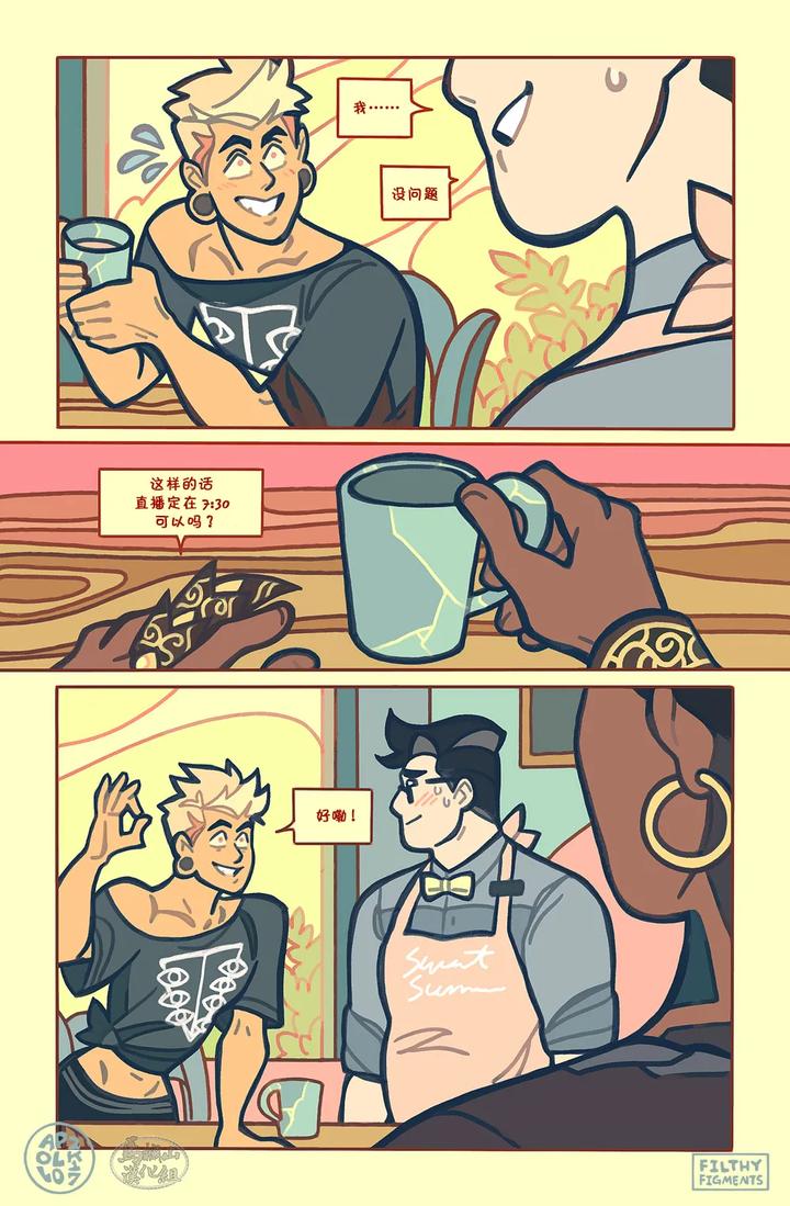 Gomorrah Repent by Apollo – Uncensored [Chn] page 13