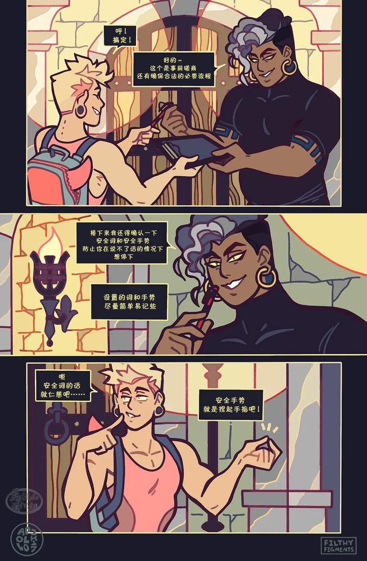 Gomorrah Repent by Apollo – Uncensored [Chn] page 15