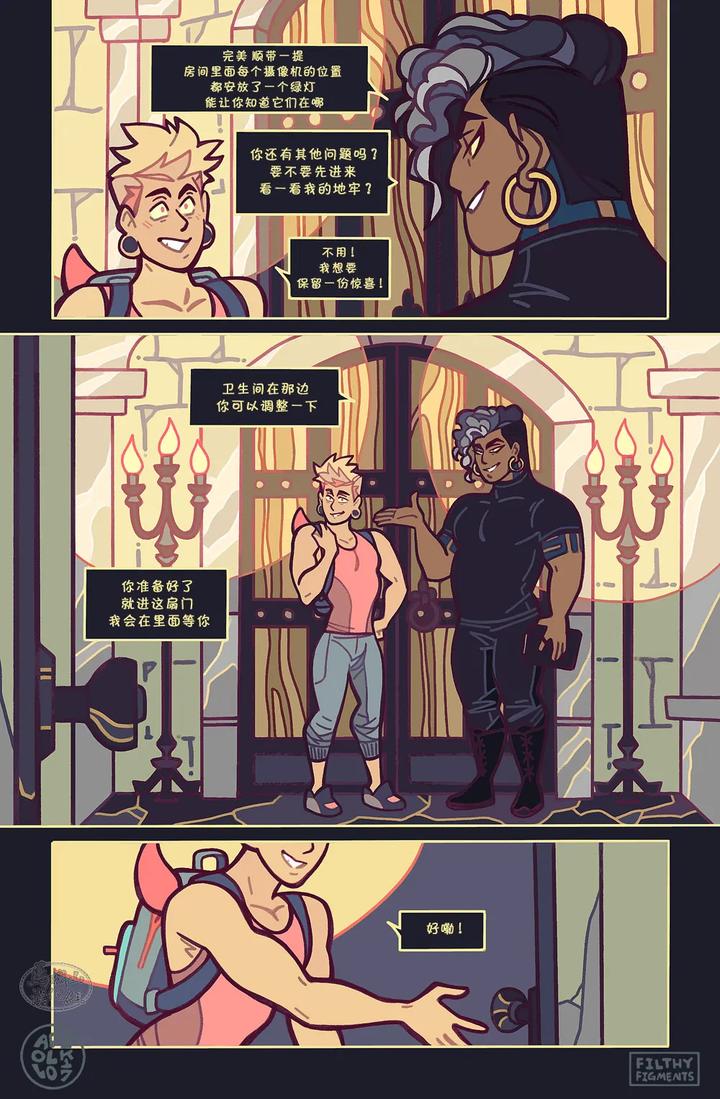 Gomorrah Repent by Apollo – Uncensored [Chn] page 16