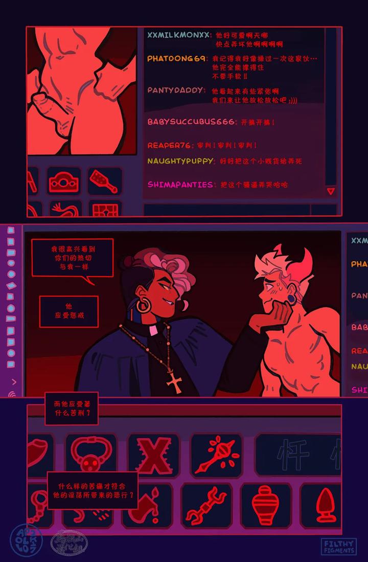Gomorrah Repent by Apollo – Uncensored [Chn] page 23