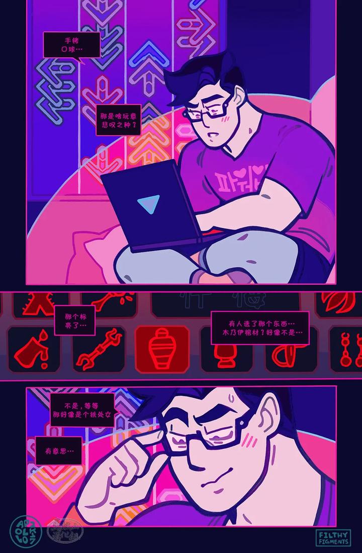 Gomorrah Repent by Apollo – Uncensored [Chn] page 24