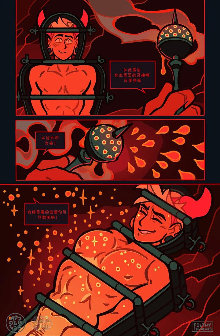 Gomorrah Repent by Apollo – Uncensored [Chn] page 28