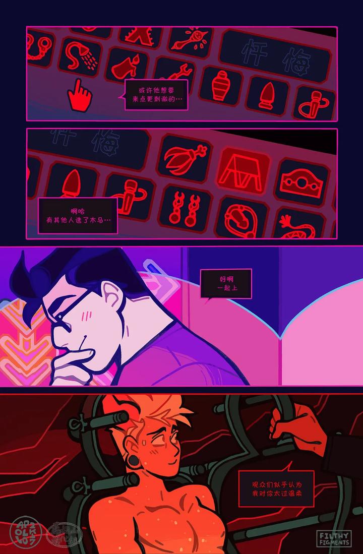 Gomorrah Repent by Apollo – Uncensored [Chn] page 30