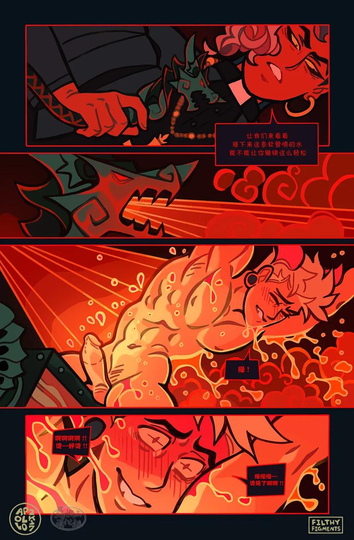 Gomorrah Repent by Apollo – Uncensored [Chn] page 32