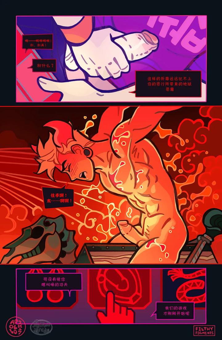 Gomorrah Repent by Apollo – Uncensored [Chn] page 33