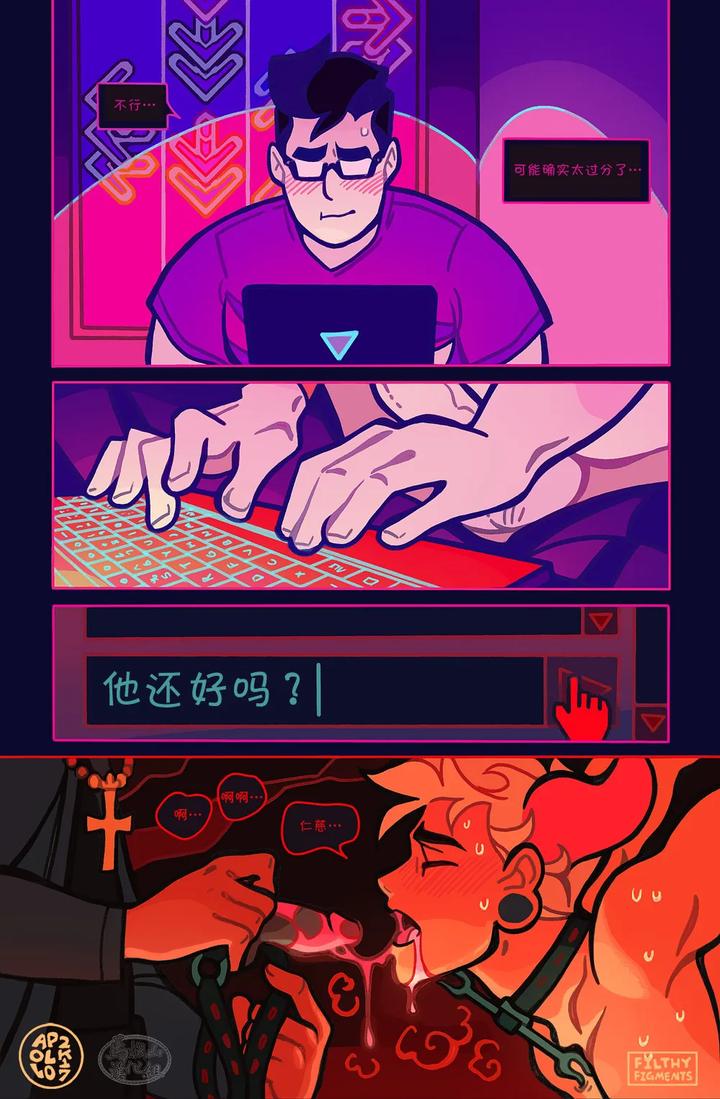 Gomorrah Repent by Apollo – Uncensored [Chn] page 38