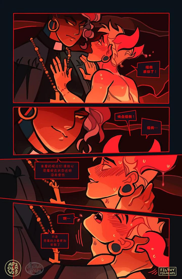 Gomorrah Repent by Apollo – Uncensored [Chn] page 40