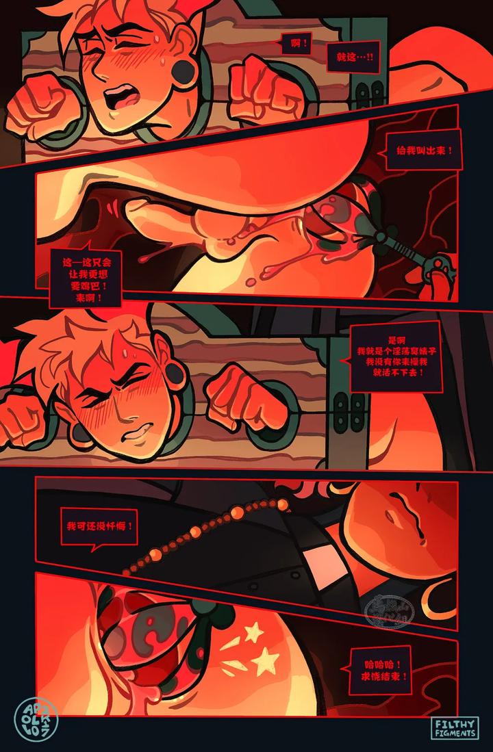 Gomorrah Repent by Apollo – Uncensored [Chn] page 46