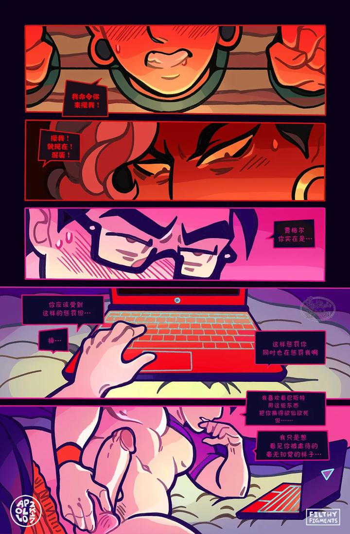 Gomorrah Repent by Apollo – Uncensored [Chn] page 47