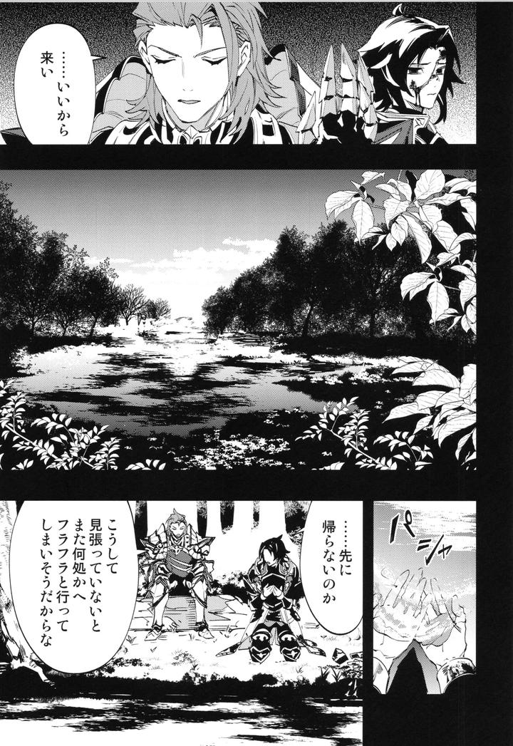 Granblue Fantasy Dj – ICE BLUE EYES by SilverRice (Sumeshi) [JP] page 12