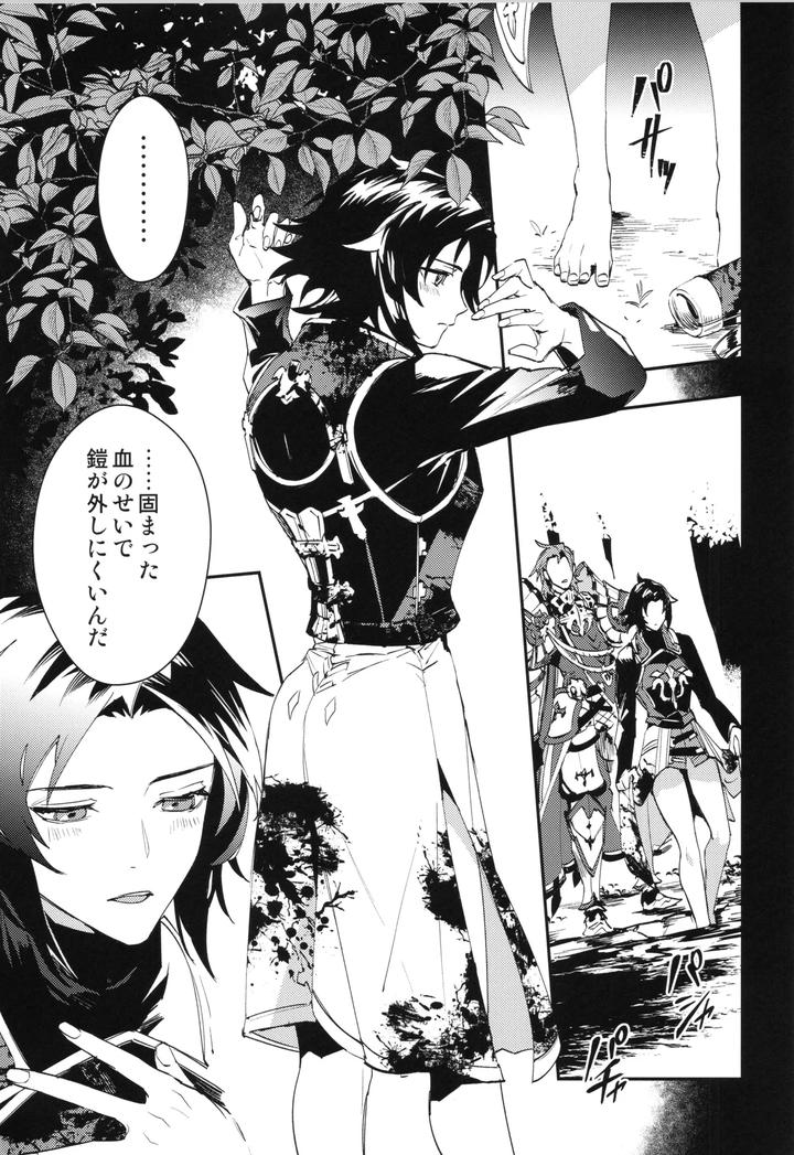 Granblue Fantasy Dj – ICE BLUE EYES by SilverRice (Sumeshi) [JP] page 16