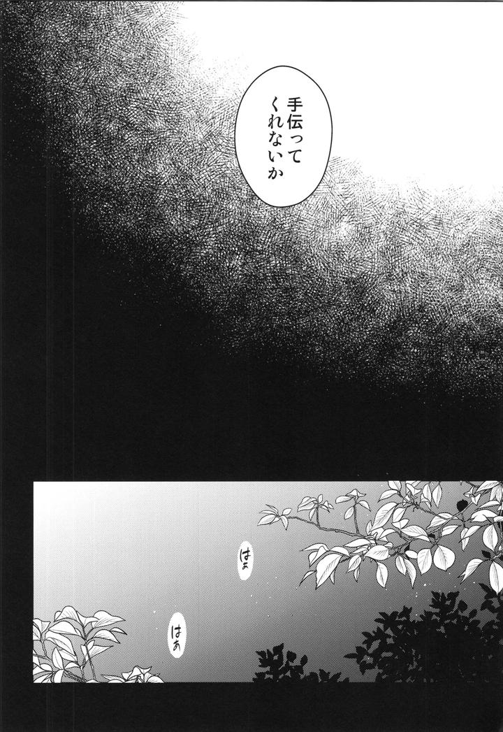 Granblue Fantasy Dj – ICE BLUE EYES by SilverRice (Sumeshi) [JP] page 17