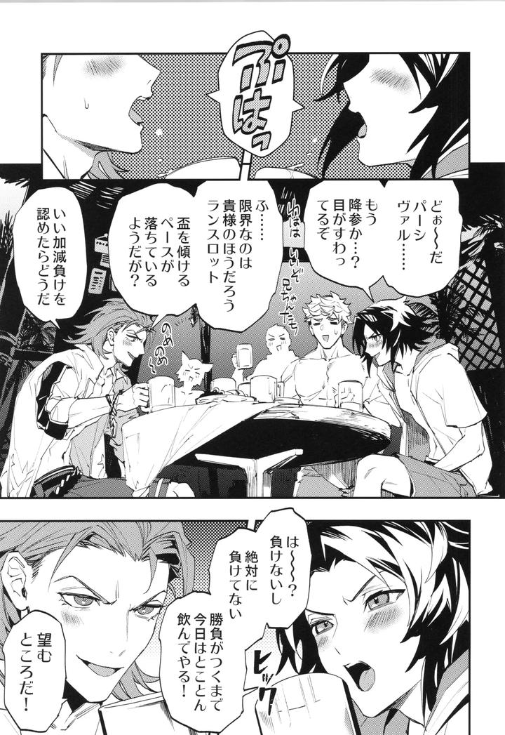 Granblue Fantasy Dj – ICE BLUE EYES by SilverRice (Sumeshi) [JP] page 24