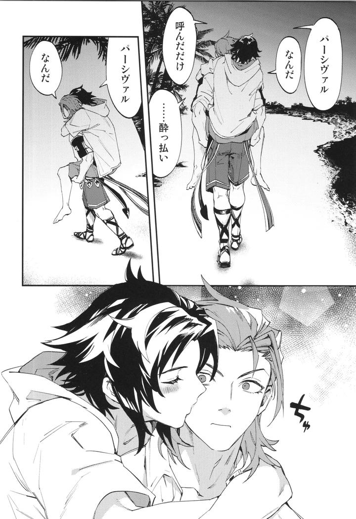 Granblue Fantasy Dj – ICE BLUE EYES by SilverRice (Sumeshi) [JP] page 27