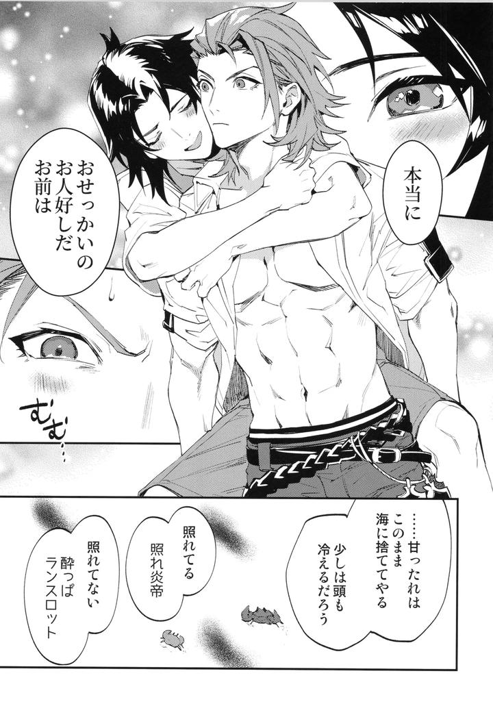 Granblue Fantasy Dj – ICE BLUE EYES by SilverRice (Sumeshi) [JP] page 28