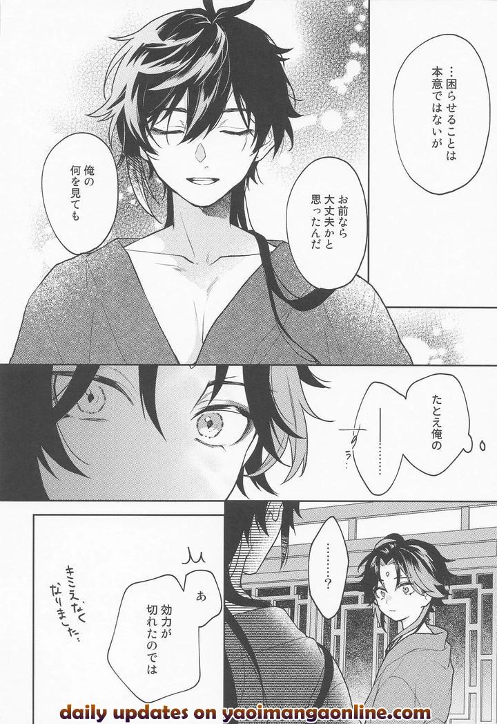 Genshin Impact Dj – Kami no Koe shika Kikoenai by muzzle. (Machiko) [JP] page 23