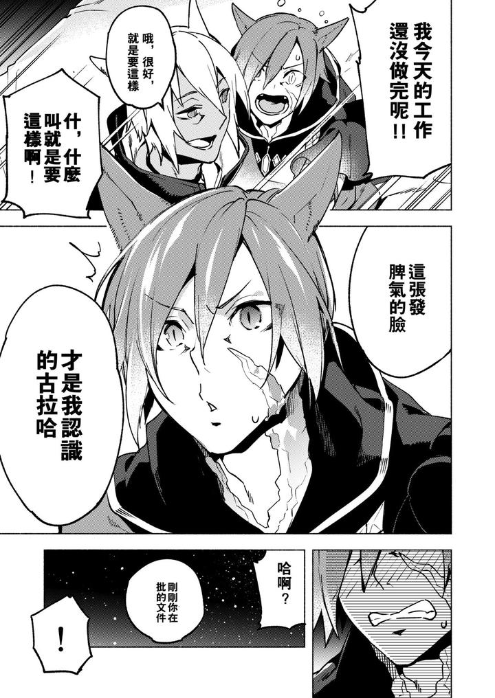 Final Fantasy XIV Dj – Koi no Uta, Ai no Uta. by dicca (Suemitsu Dicca) [Chn] page 12