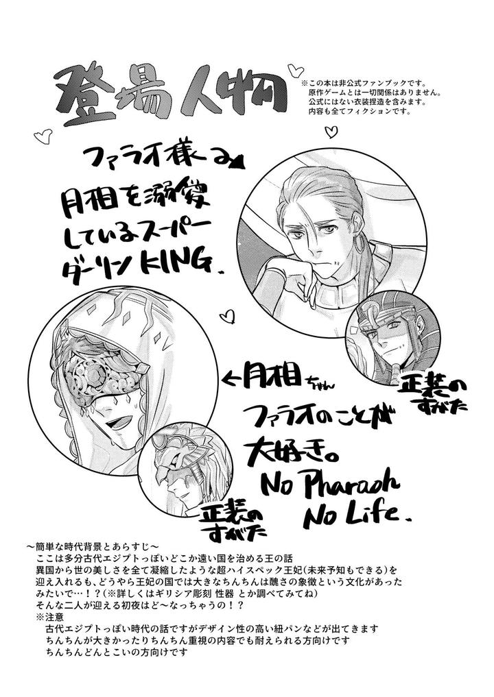 Identity V Dj – Konna Watashi de Ii desu ka!? by Bagutta Noumiso (JULY) [JP] page 2