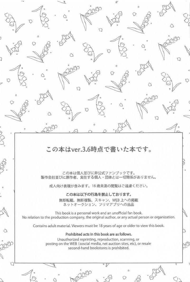 Genshin Impact Dj – Kyou, Anata ga Tonari ni Iru nara. by Mataatode (popi) [JP] page 2