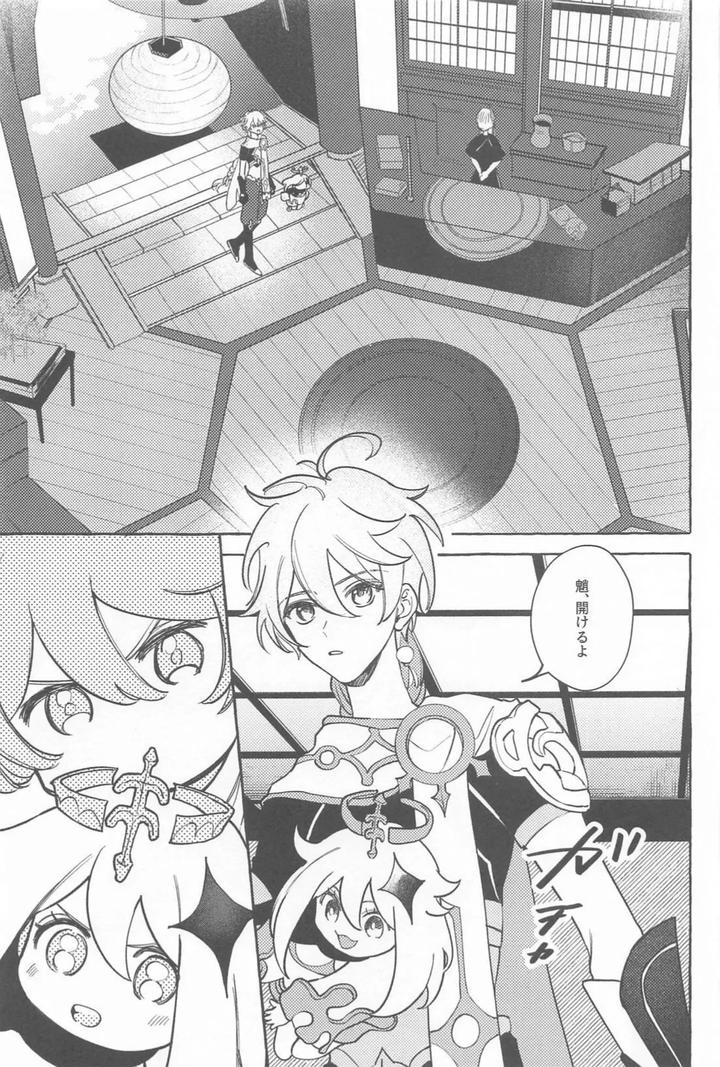 Genshin Impact Dj – Kyou, Anata ga Tonari ni Iru nara. by Mataatode (popi) [JP] page 14