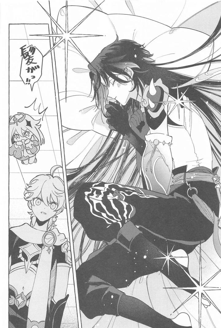 Genshin Impact Dj – Kyou, Anata ga Tonari ni Iru nara. by Mataatode (popi) [JP] page 15