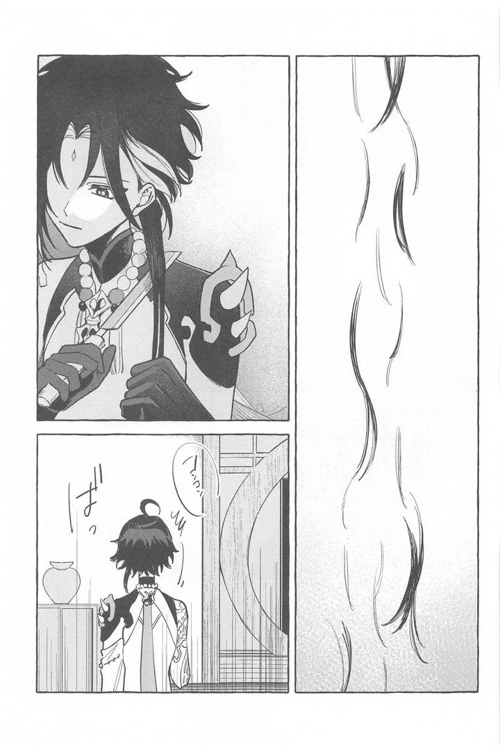 Genshin Impact Dj – Kyou, Anata ga Tonari ni Iru nara. by Mataatode (popi) [JP] page 32