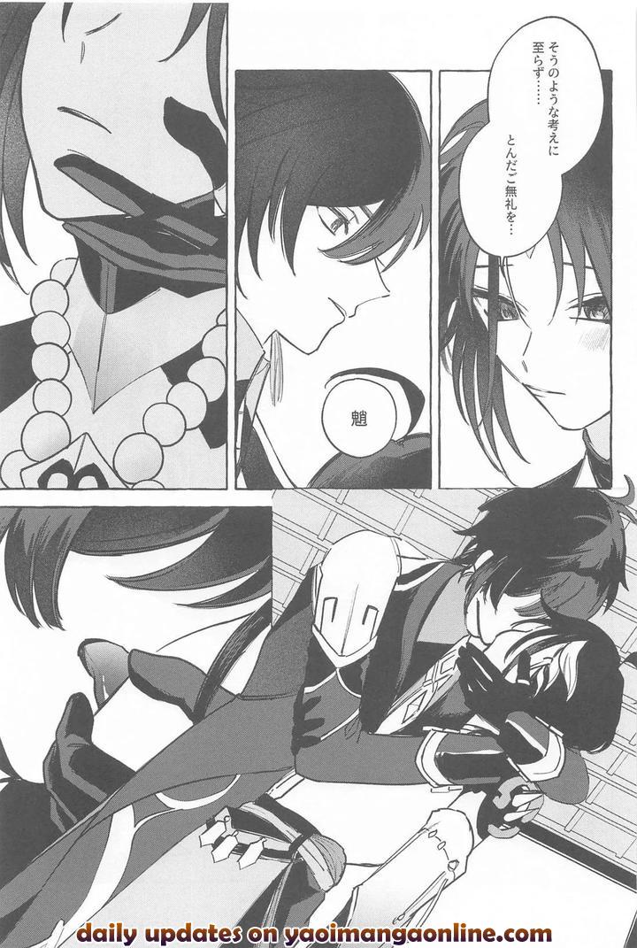 Genshin Impact Dj – Kyou, Anata ga Tonari ni Iru nara. by Mataatode (popi) [JP] page 46