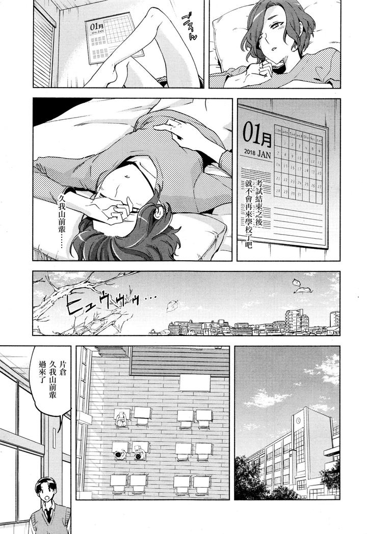 Magical Insence Vol. 07 by dicca (Suemitsu Dicca) [Chn] page 3