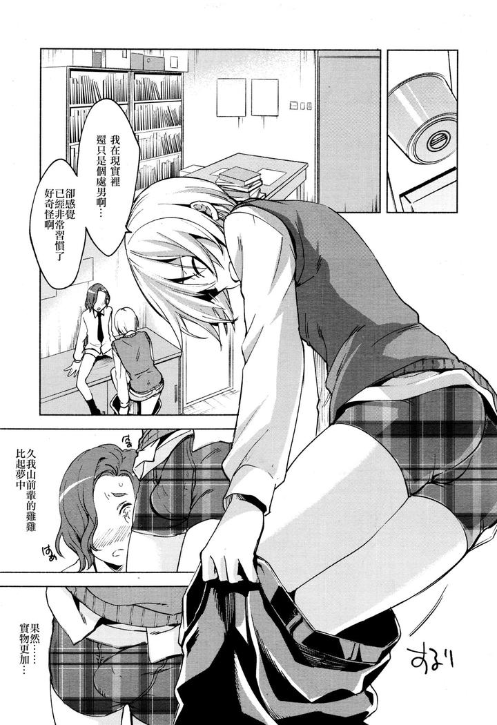 Magical Insence Vol. 07 by dicca (Suemitsu Dicca) [Chn] page 9