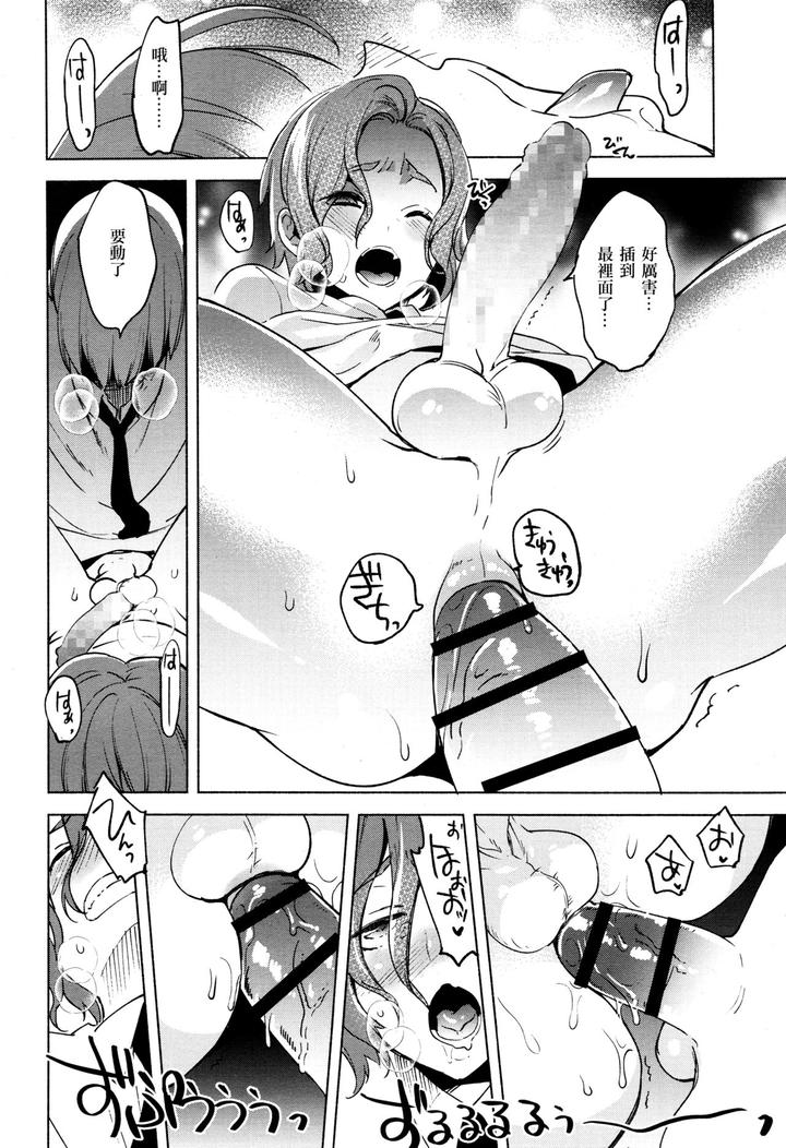 Magical Insence Vol. 07 by dicca (Suemitsu Dicca) [Chn] page 16