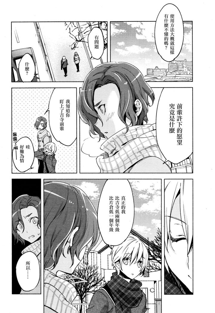 Magical Insence Vol. 07 by dicca (Suemitsu Dicca) [Chn] page 20