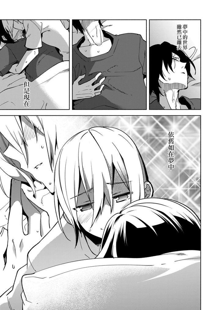 Magical Insence Vol. 08 by dicca (Suemitsu Dicca) [Chn] page 3