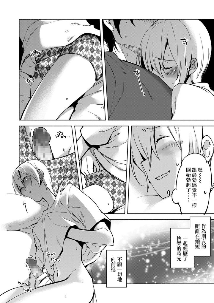 Magical Insence Vol. 08 by dicca (Suemitsu Dicca) [Chn] page 4