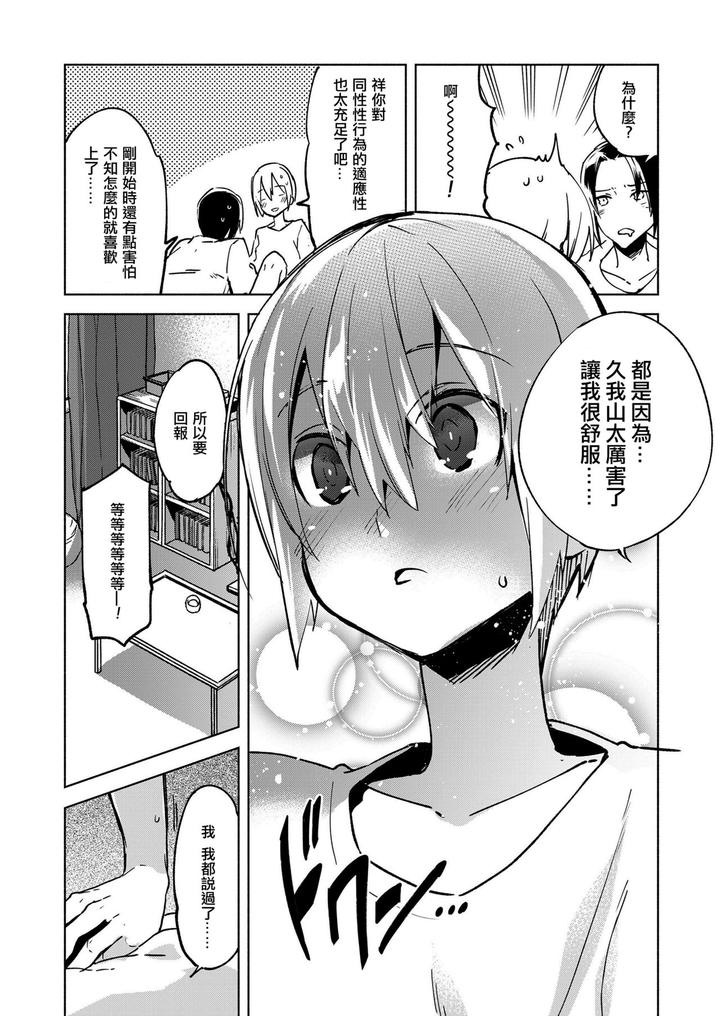 Magical Insence Vol. 08 by dicca (Suemitsu Dicca) [Chn] page 9