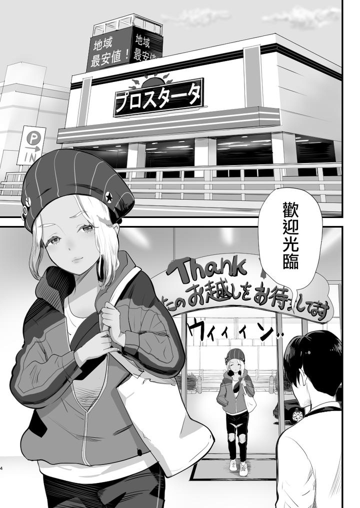 The Year of Shoplifting Prostitute by Groggy-chou (Guro Tsuki) [Chn] page 5