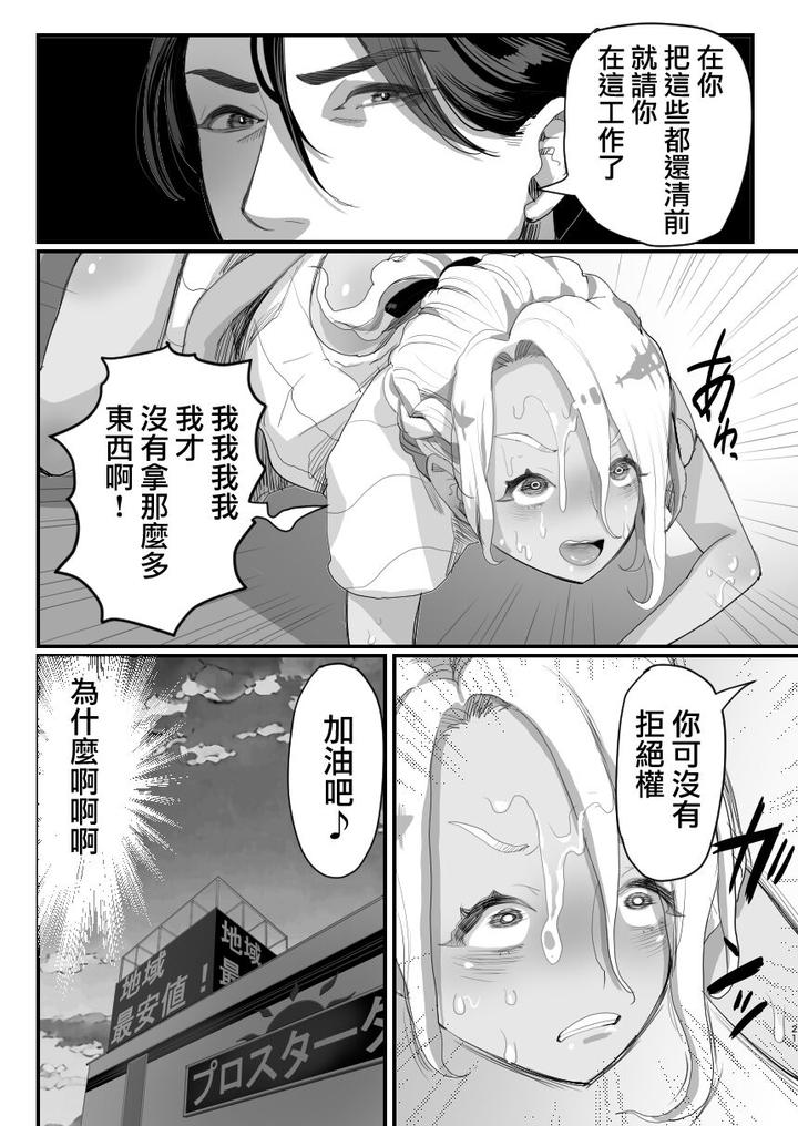 The Year of Shoplifting Prostitute by Groggy-chou (Guro Tsuki) [Chn] page 22