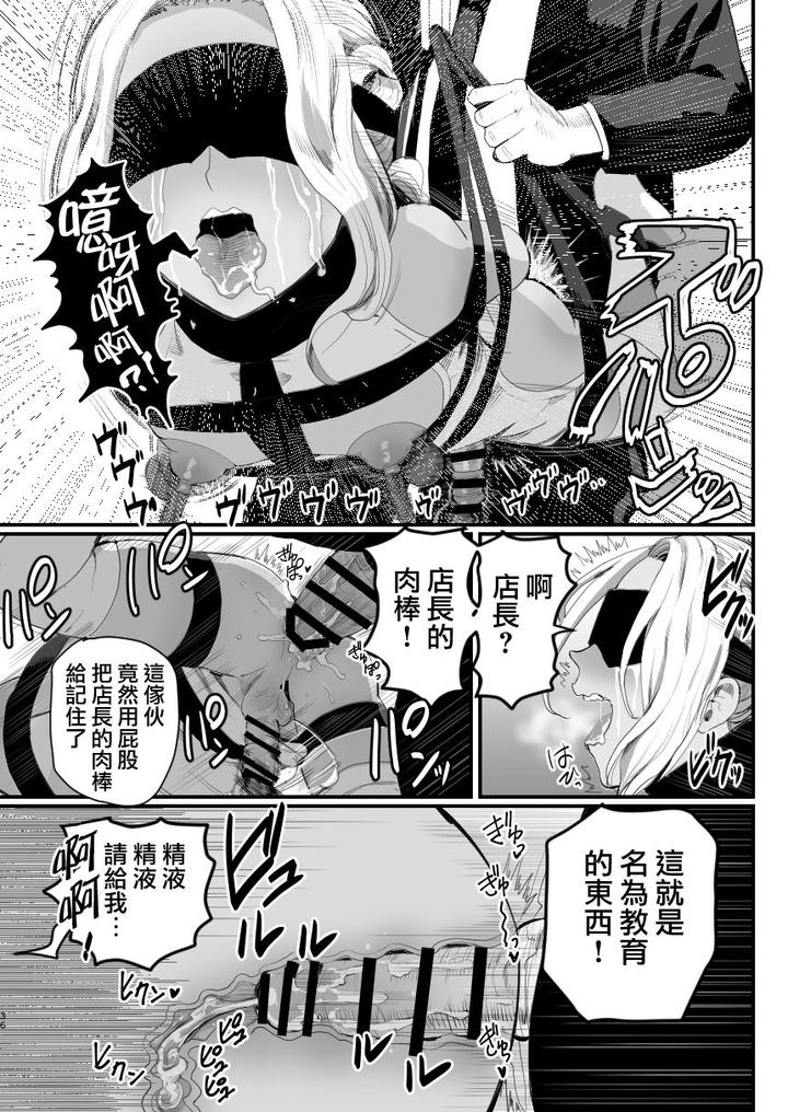 The Year of Shoplifting Prostitute by Groggy-chou (Guro Tsuki) [Chn] page 37