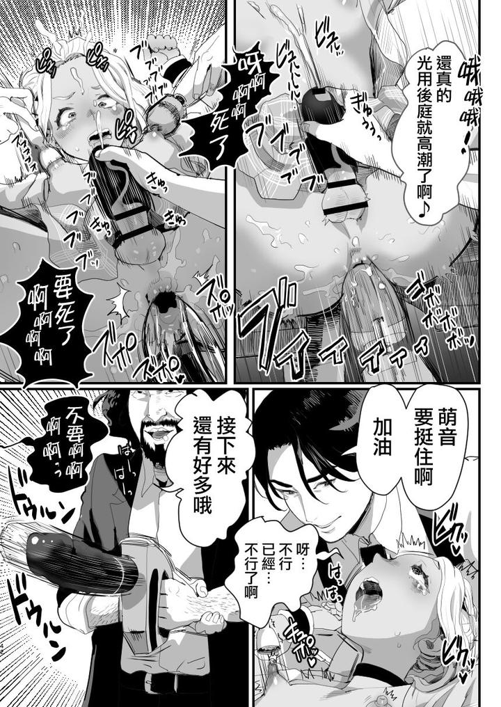 The Year of Shoplifting Prostitute by Groggy-chou (Guro Tsuki) [Chn] page 43