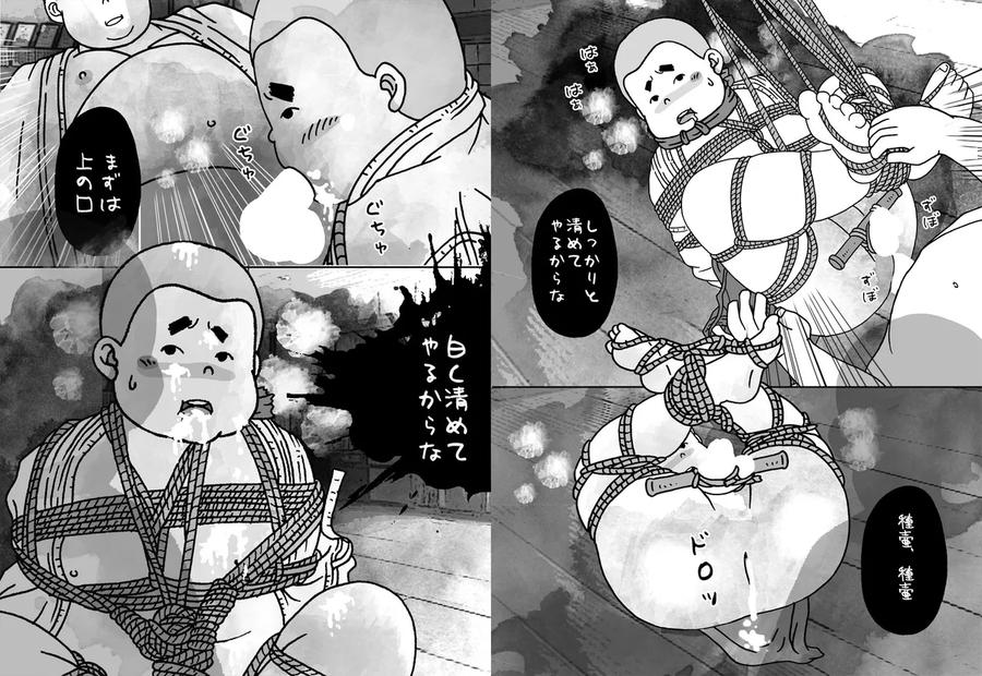 Misogi Taiken by Yururi (Fumiaki) [JP] page 4