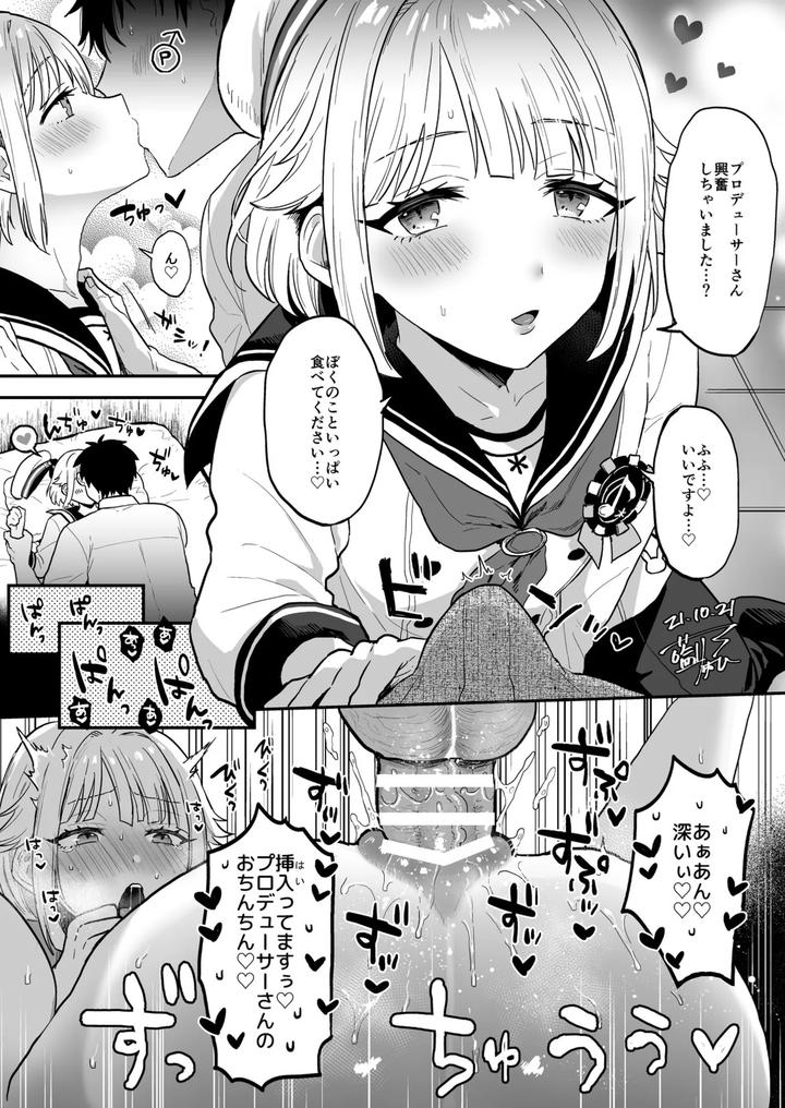 Ensemble Stars! Dj – Mobu chuàng Raburase~tsu Kusu by Mycology. (Ainaryumu) [JP] page 1