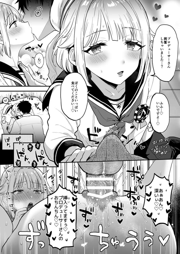 Ensemble Stars! Dj – Mobu chuàng Raburase~tsu Kusu by Mycology. (Ainaryumu) [JP] page 4