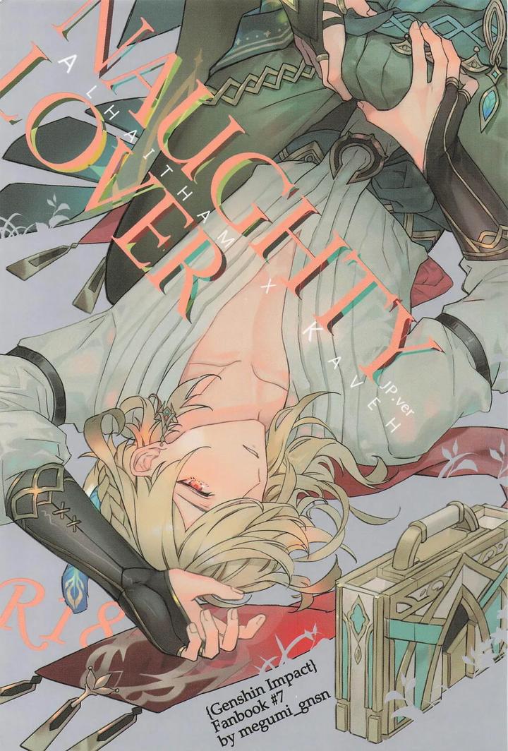 Genshin Impact Dj – NAUGHTY LOVER by HIZUKI’s (Hizuki) [JP] page 1