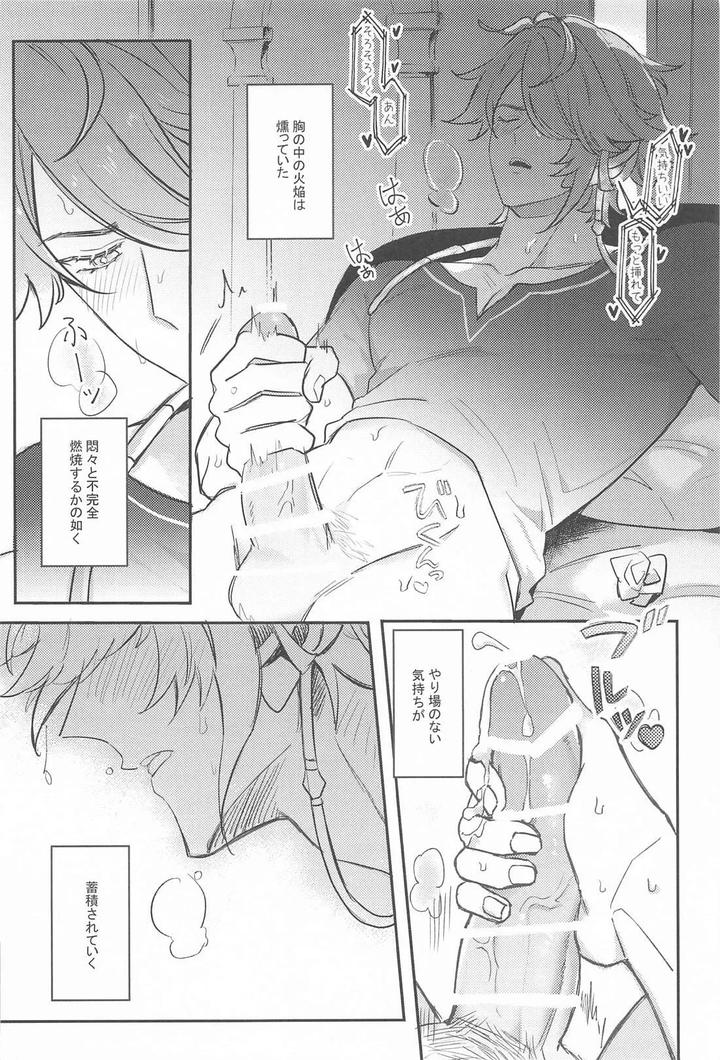 Genshin Impact Dj – NAUGHTY LOVER by HIZUKI’s (Hizuki) [JP] page 5